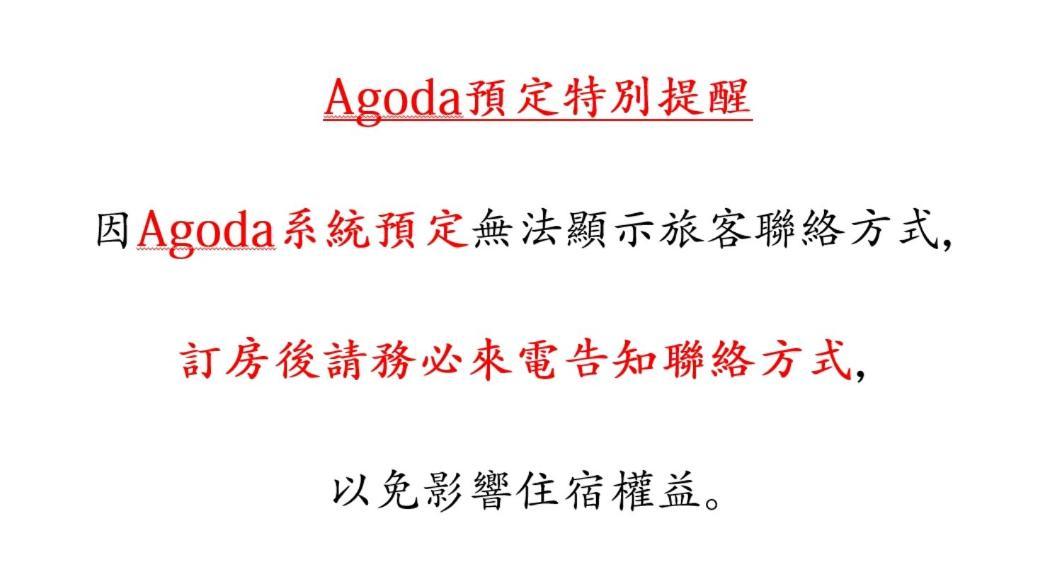 泉池溫泉民宿 Jiaoxi Exteriör bild